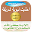 احاديث نبوية شريفة‎ Download on Windows