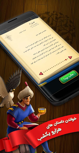 شهزاد بازی کلمه ای - بازی فکری کلمات  حدس کلمه