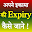 Iqama Expiry Date Checker Online Download on Windows