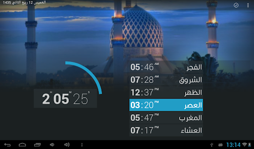Athanotify (Photo: Google Play)