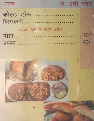 Anand store menu 2