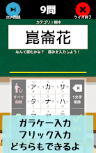 いろんな種類の漢字の読みをおぼえよう ひまつぶしにちょうどいい難読漢字のクイズアプリ Google Play のアプリ