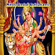 Download Hindu Ambe Maa Gauri Ashtakams For PC Windows and Mac 1.0