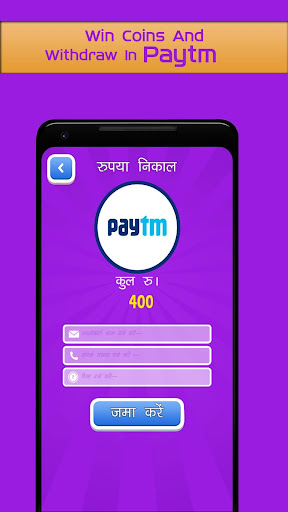Spin To Win Paytm Cash Apk