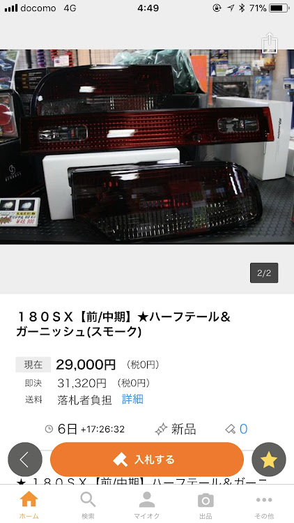 180SXのレッドメモリーに関するカスタム事例の投稿画像2枚目