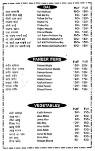 Punjabi Tadka menu 1