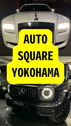 AUTO SQUARE 横浜　のプロフィール画像