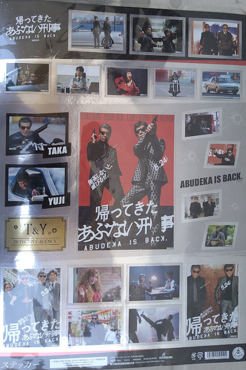 寅次郎さんが投稿した帰ってきたあぶない刑事・ヤマザキパン・ランチパック・コラボ・映画観賞に関するカスタム事例の投稿画像7枚目