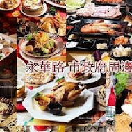 台南轉角餐廳