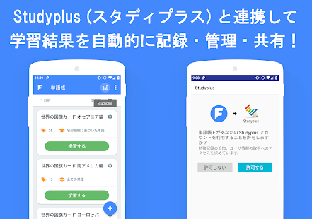 21年 おすすめの暗記カードアプリランキング 本当に使われているアプリはこれ Appbank