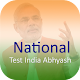 Download National Test India Abhyas For PC Windows and Mac 1.0