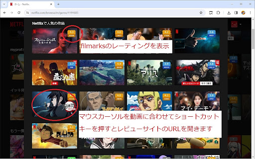 Netflixやアマプラなどでfilmarksレーティング表示など追加