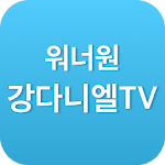 Cover Image of Download Wannaone Daniel TV - Wannaone Video Sharing 1.4.0 APK
