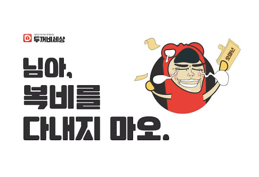 【免費生活App】두꺼비세상-부동산,원룸,투룸,복비 할인 받기-APP點子