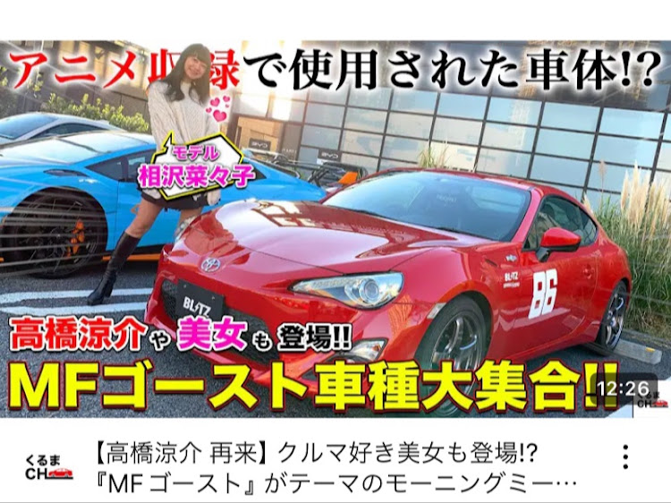 86のあのベンチ・あのベンチの会・MFゴースト・MF GHOST・90スープラに関するカスタム事例の投稿画像4枚目
