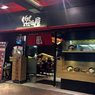 樂麵屋(西門店)