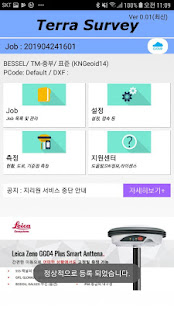 Terra Survey(圖1)-速報App