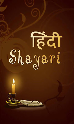 Hindi Shayari