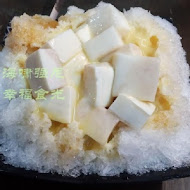 那個年代杏仁豆腐冰(新堀江店)