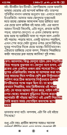 গোয়েন্দা গল্প - Detective Story