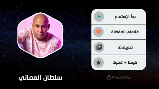 سلطان العماني 2020 بدون انترنت