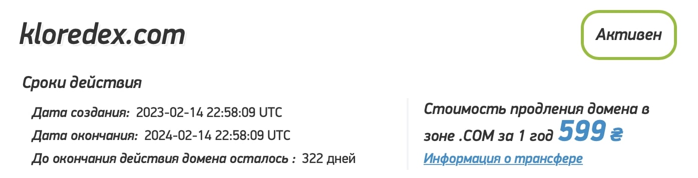 Kloredex: отзывы клиентов о работе компании в  2023 году