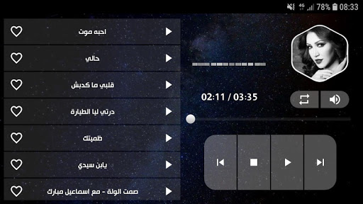 أسماء لمنور 2020 بدون نت