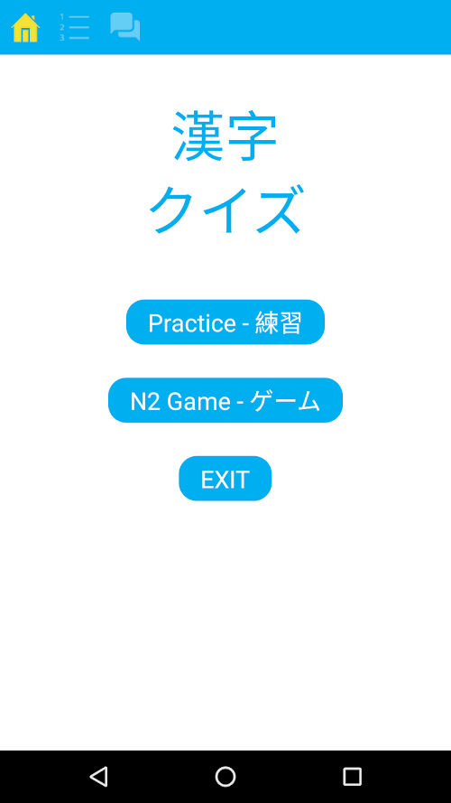 Android application Kanji Quiz N2 screenshort