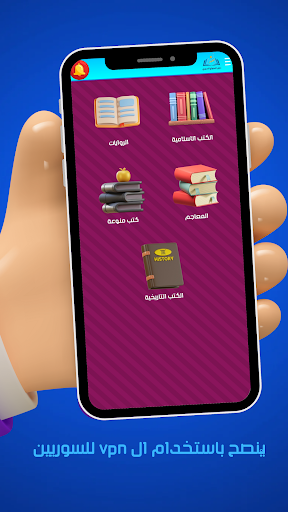Screenshot دليل المنهاج السوري