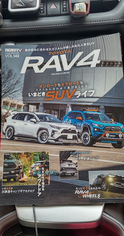 RAV4のコロナウイルスに負けるな・suvライフに関するカスタム事例の投稿画像1枚目