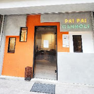 PAI PAI CANNOLI 義大利卡諾里冰淇淋甜點店