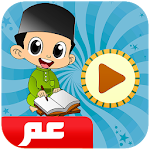 Cover Image of Download معلم القرآن 8.2.0 APK