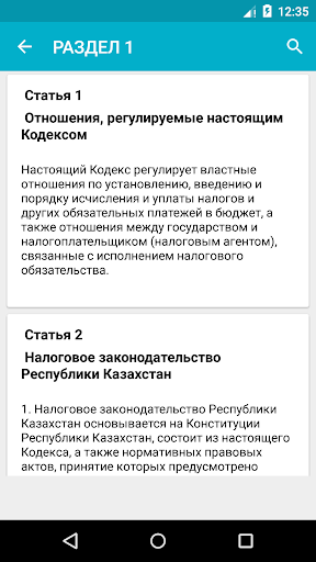 скачать налоговый кодекс рк на 2016 год Книги по бухгалтерии.