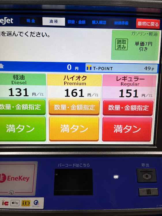 クラウンアスリートのJun Style・てんちょ・ガソリン・7円引き・給油に関するカスタム事例の投稿画像5枚目