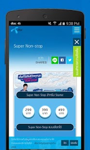 How to install dtac check-in (พนักงานขาย) Varies with device mod apk for bluestacks