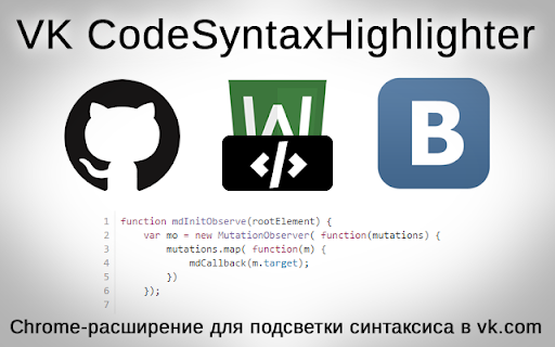 VK CodeSyntaxHighlighter