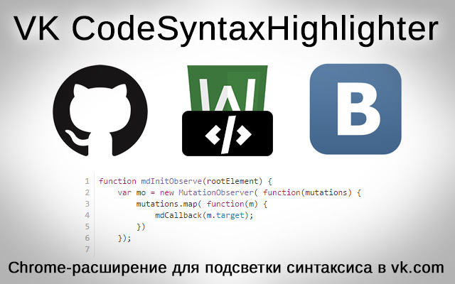 VK CodeSyntaxHighlighter chrome extension