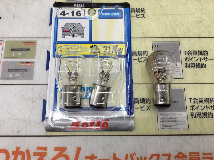 MR2のDIY・テールランプ交換・悪ノリおじさんグループ・MR2の日に関するカスタム事例の投稿画像6枚目