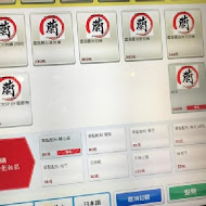 鷹流東京醬油拉麵-蘭丸(延吉店)