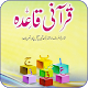 Download NEW Noorani Qaidan for kids (786) For PC Windows and Mac