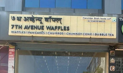 7th Avenue Waffles