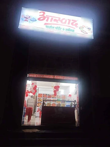 Aaswad Restaurant & Snacks Corner photo 