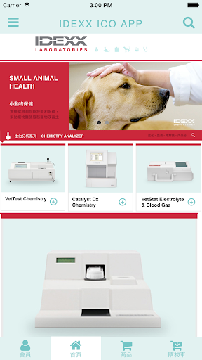 IDEXX客戶訂貨系統
