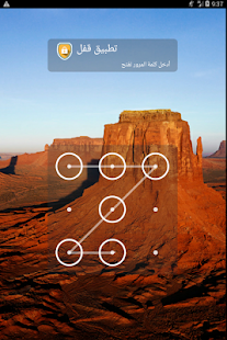 How to mod تطبيق القفل 2.3.3.6 mod apk for pc