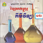 Cover Image of Tải xuống Khmer Chemistry 12 3.0 APK