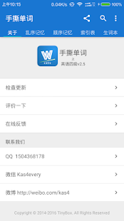 Download 手撕单词 APK for PC