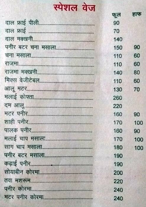 Siddharth Dhaba (Roshnara Road Wale) menu 