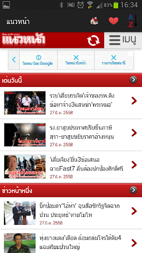 免費下載新聞APP|Thailand Newspapers And News app開箱文|APP開箱王