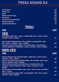 Theka Khane Ka menu 5