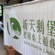 納美花園餐廳 Na'vi Garden Restaurant